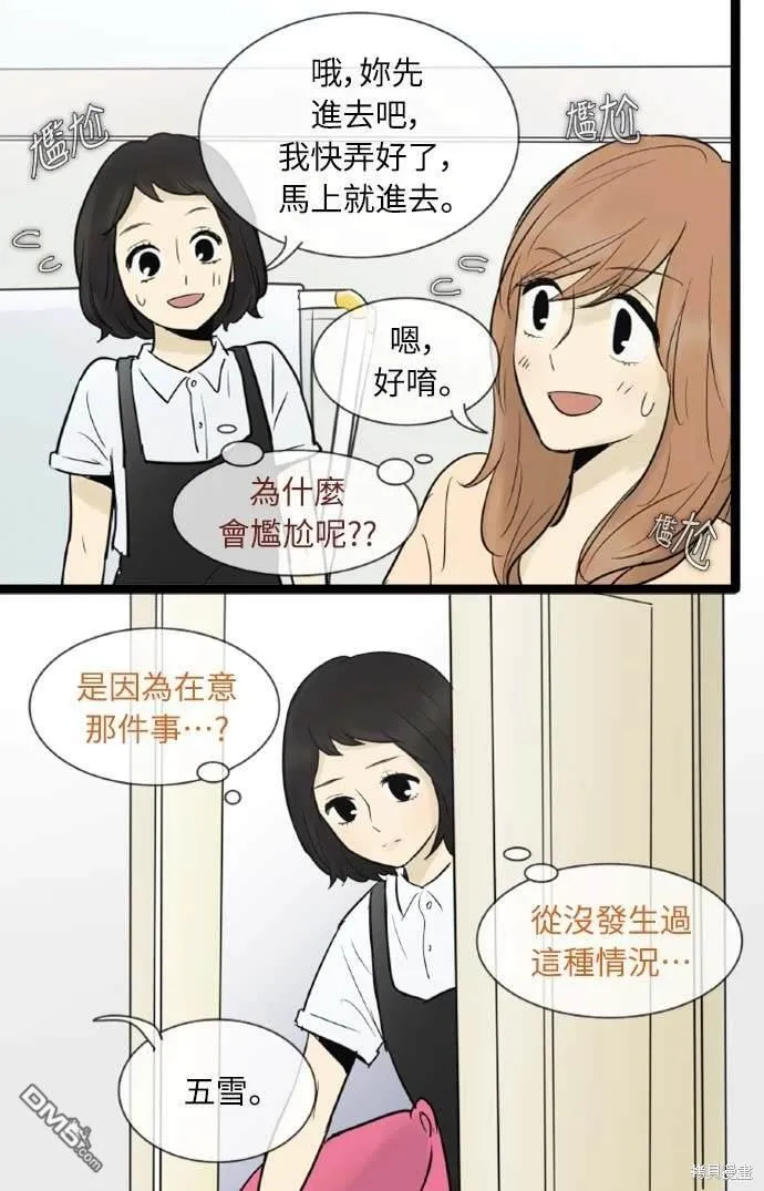 第51话 第28页