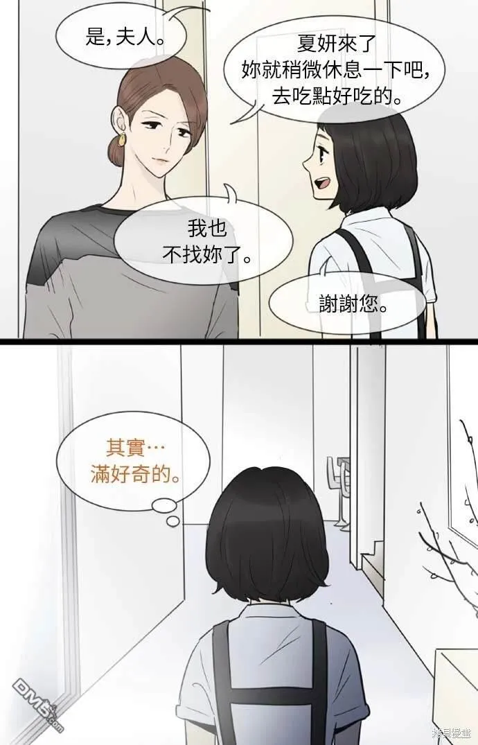 第51话 第29页