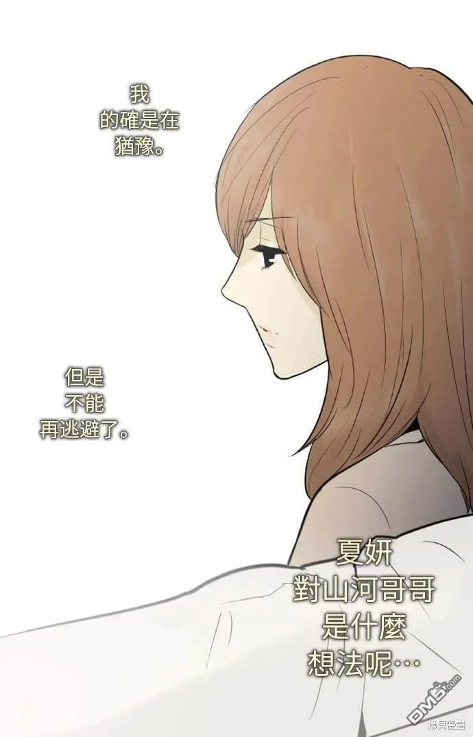 第51话 第30页