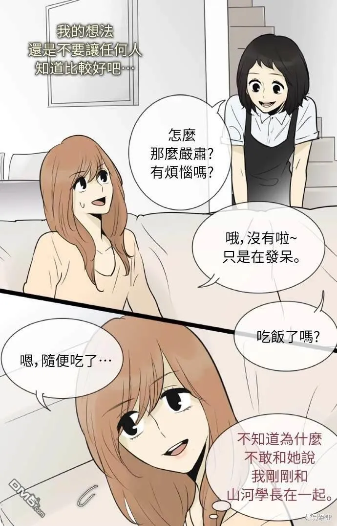 第51话 第31页