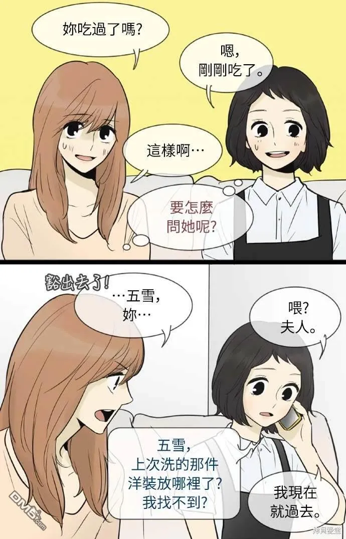 第51话 第32页