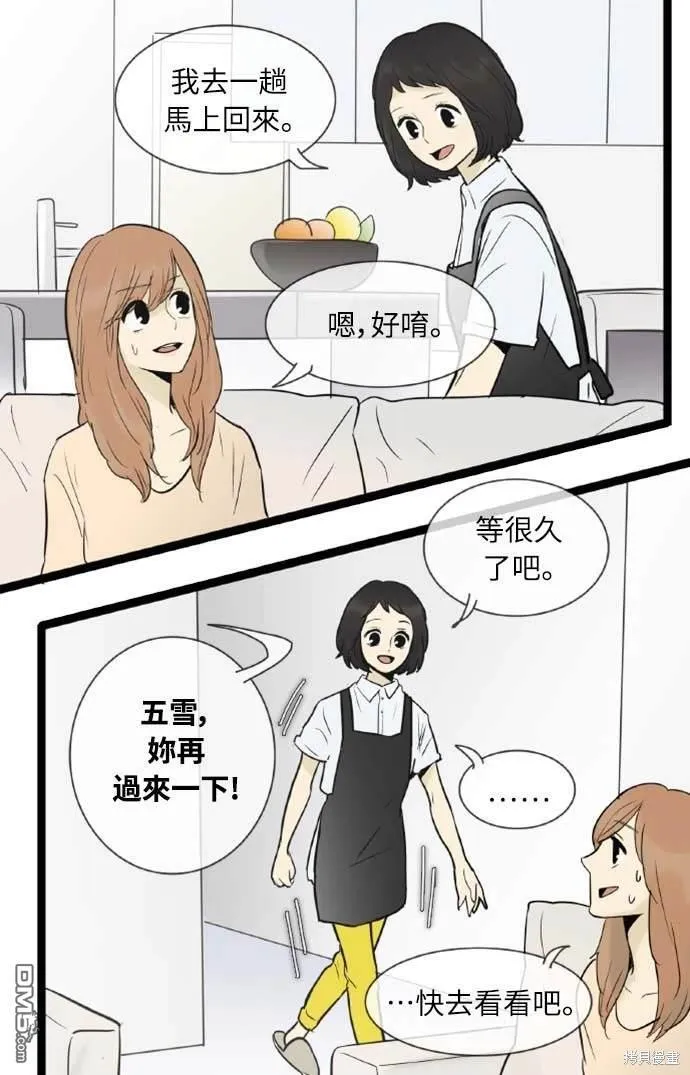 第51话 第33页