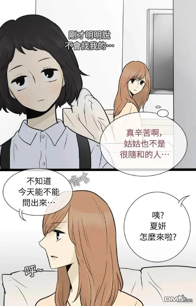 第51话 第34页