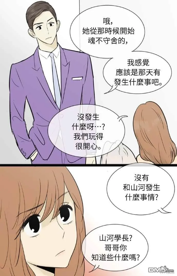 第51话 第37页