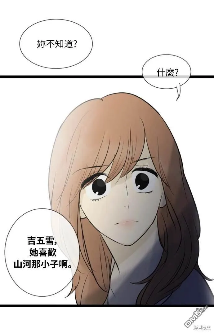 第51话 第38页