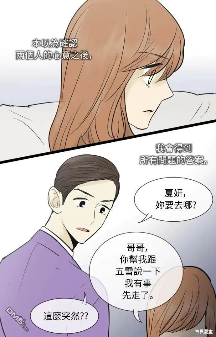 第51话 第40页