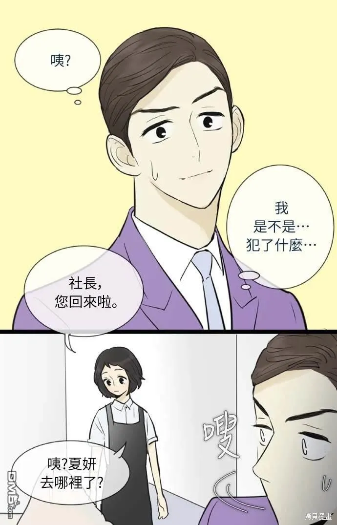 第51话 第42页
