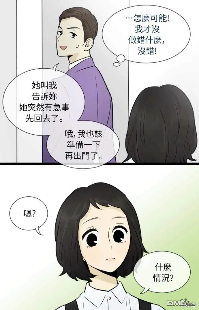 第51话 第43页