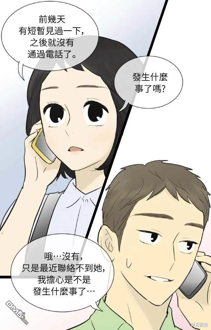 第52话 第6页