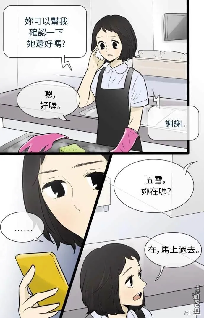第52话 第7页