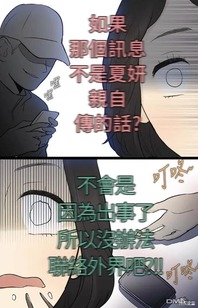 第52话 第13页