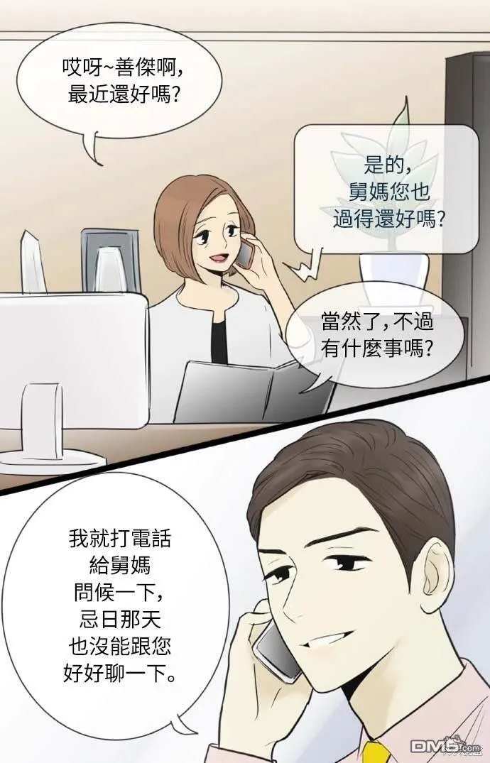 第52话 第20页