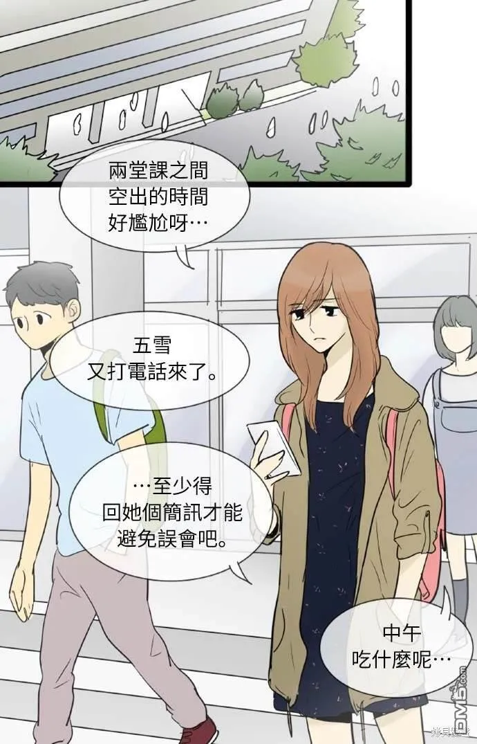 第52话 第31页