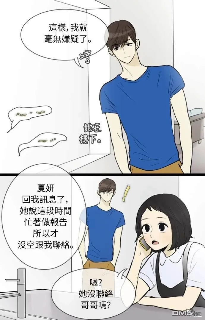第52话 第36页