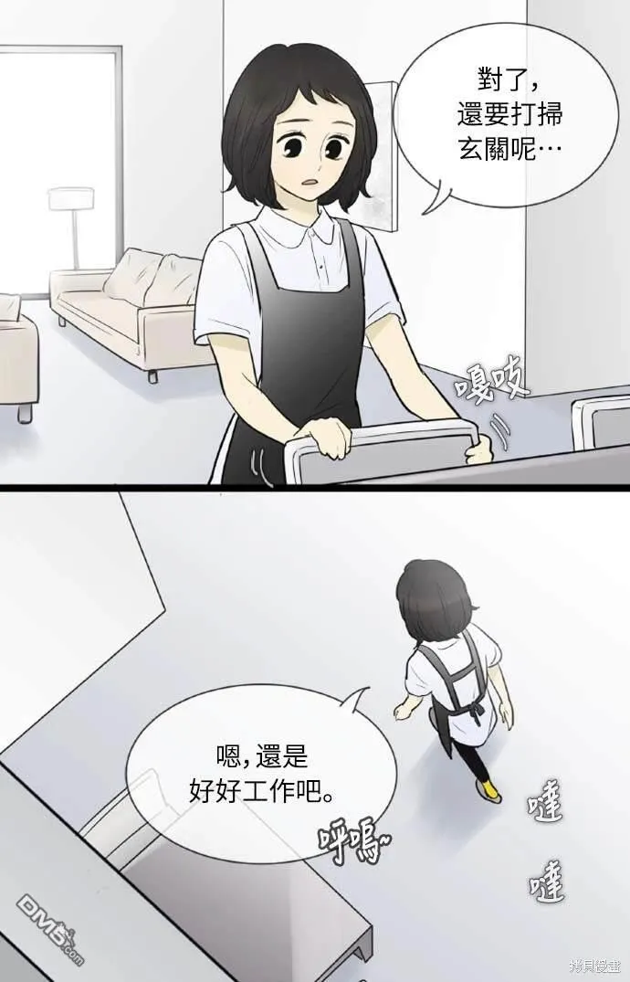 第53话 第6页
