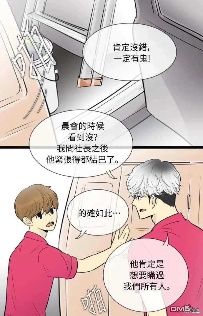 第54话 第12页