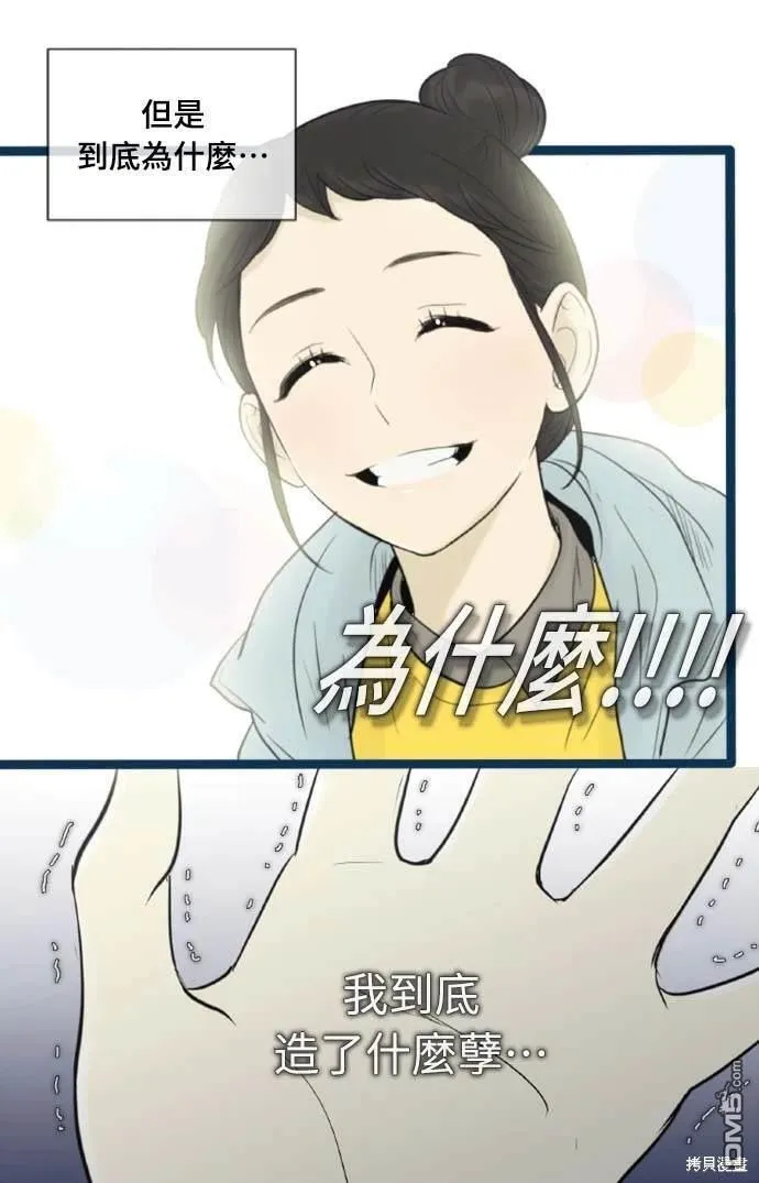 第55话 第9页