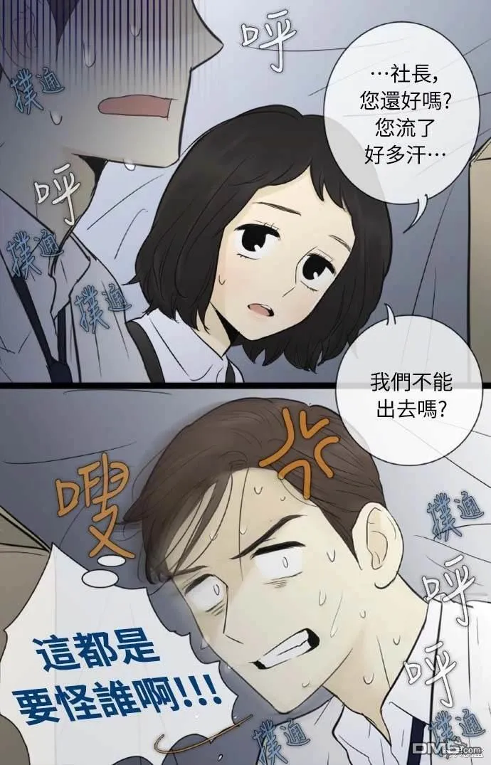 第55话 第14页
