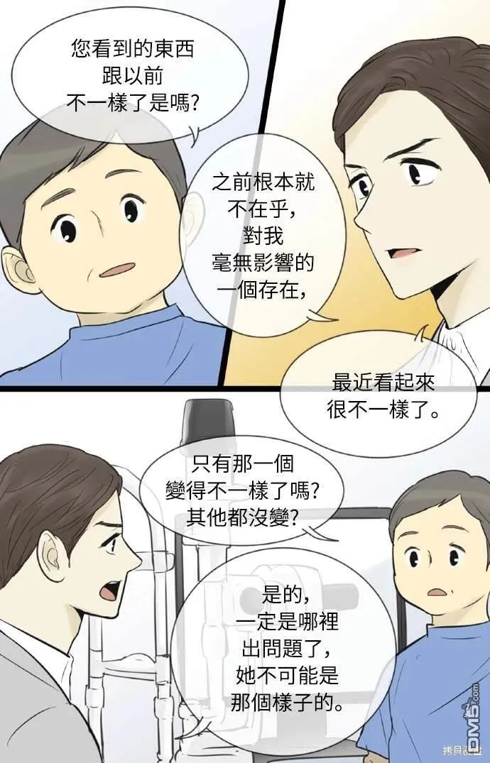 第56话 第13页