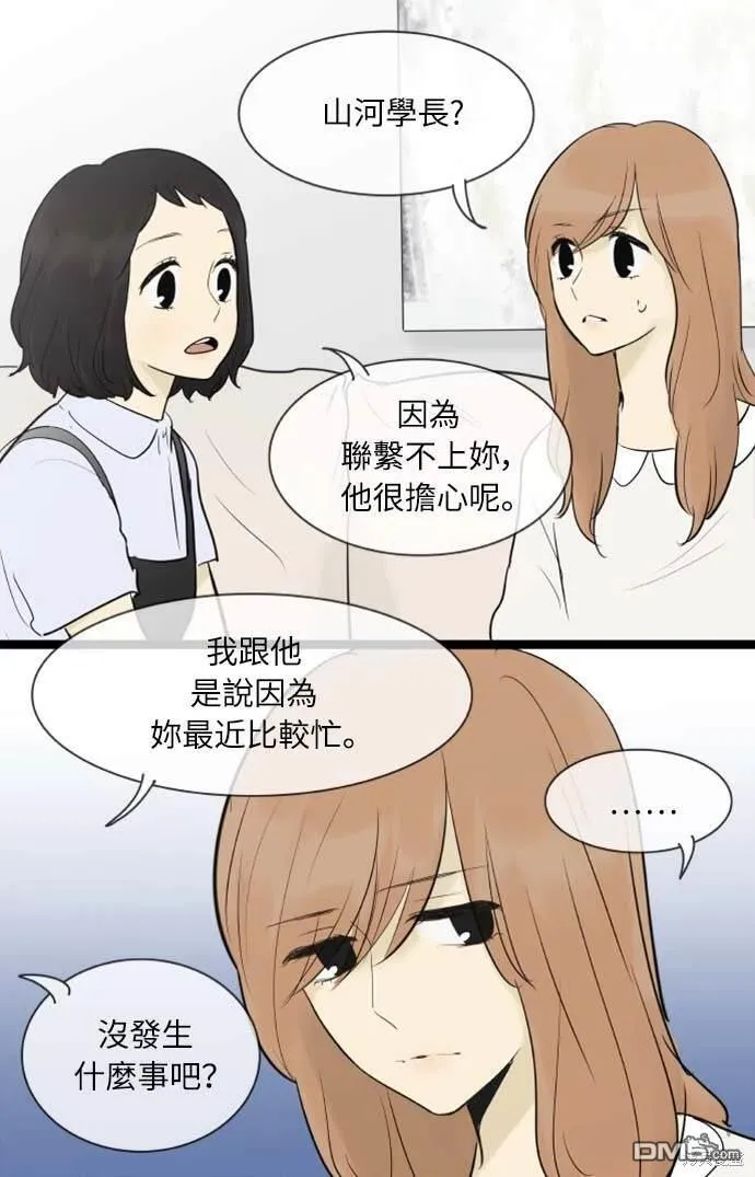 第57话 第16页
