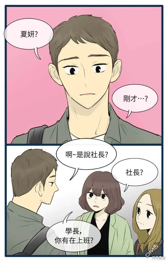 第58话 第5页