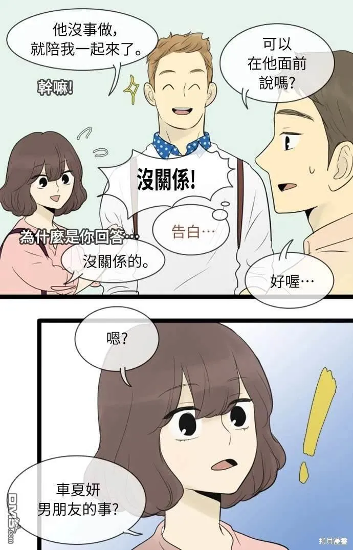 第58话 第26页