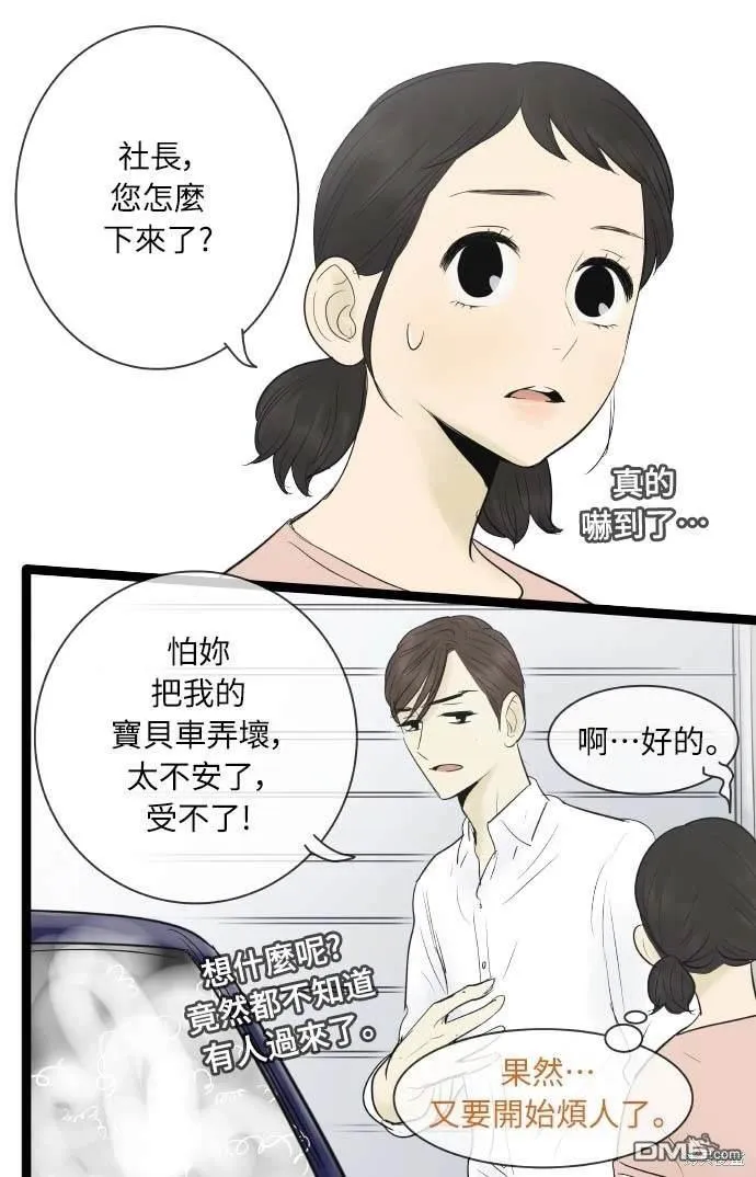 第63话 第9页