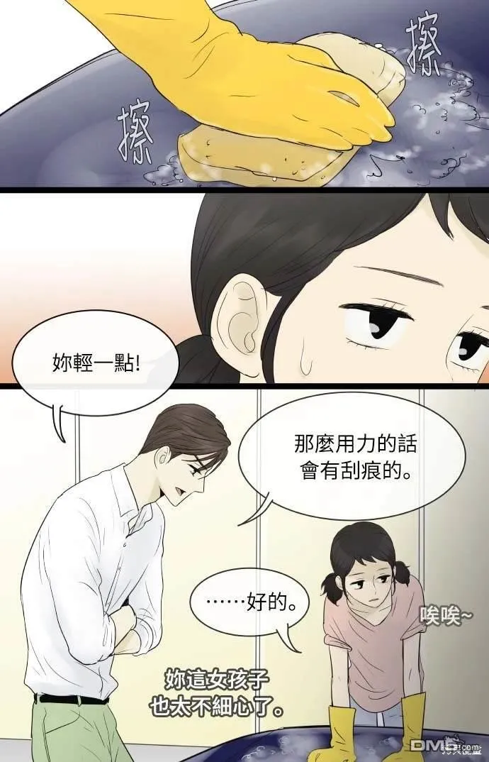 第63话 第10页