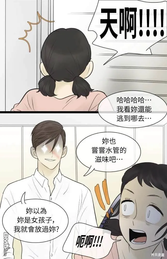 第63话 第29页