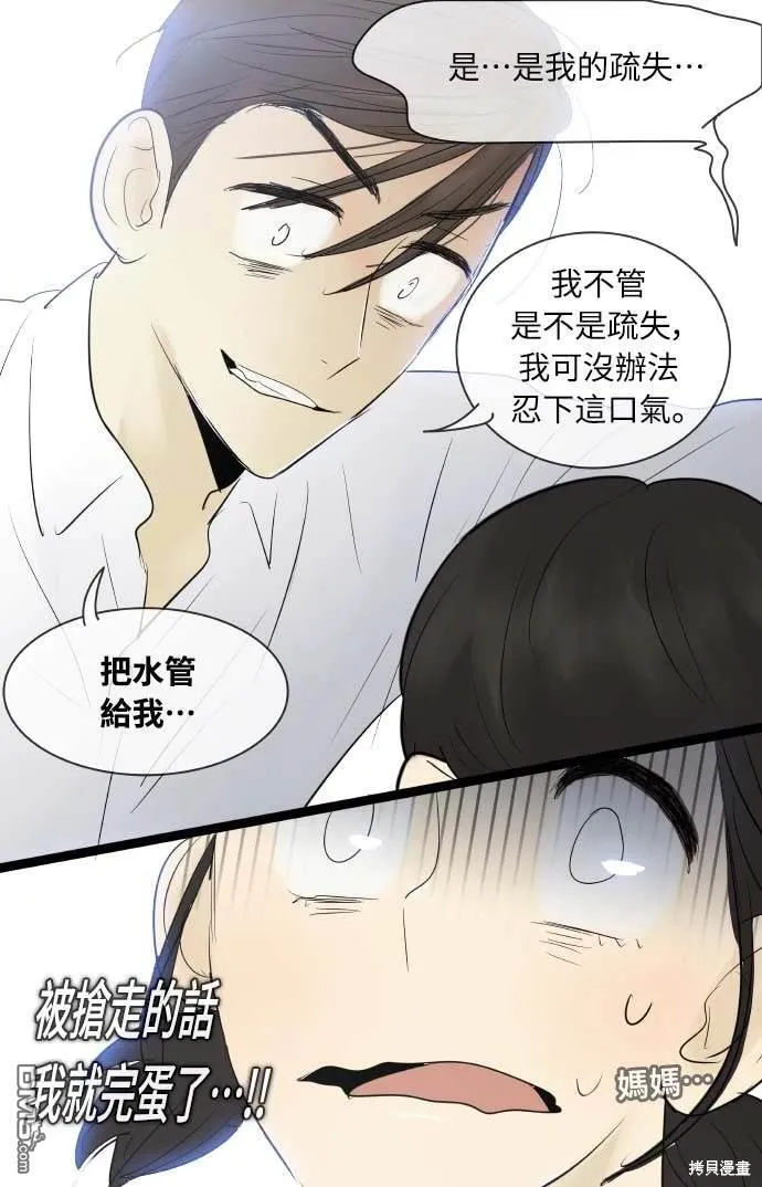 第63话 第30页