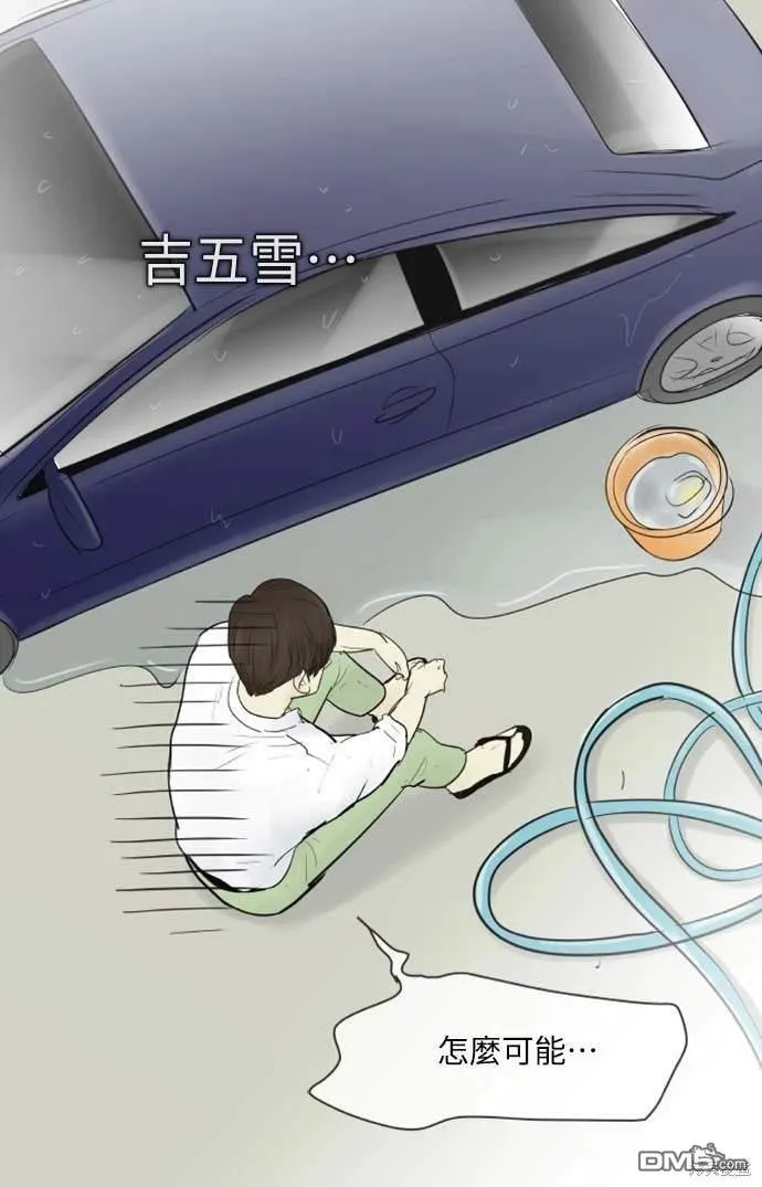 第64话 第16页