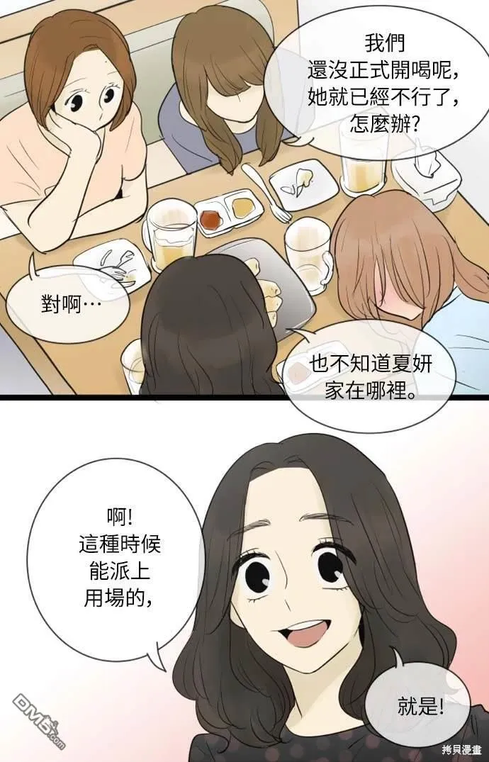 第64话 第32页