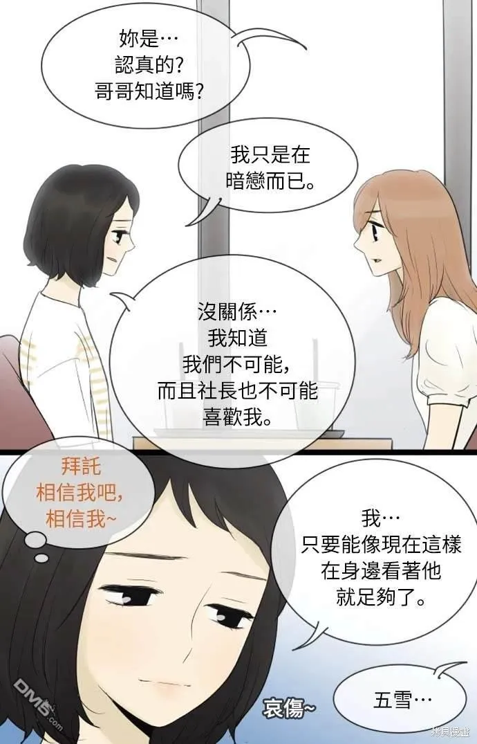 第67话 第9页