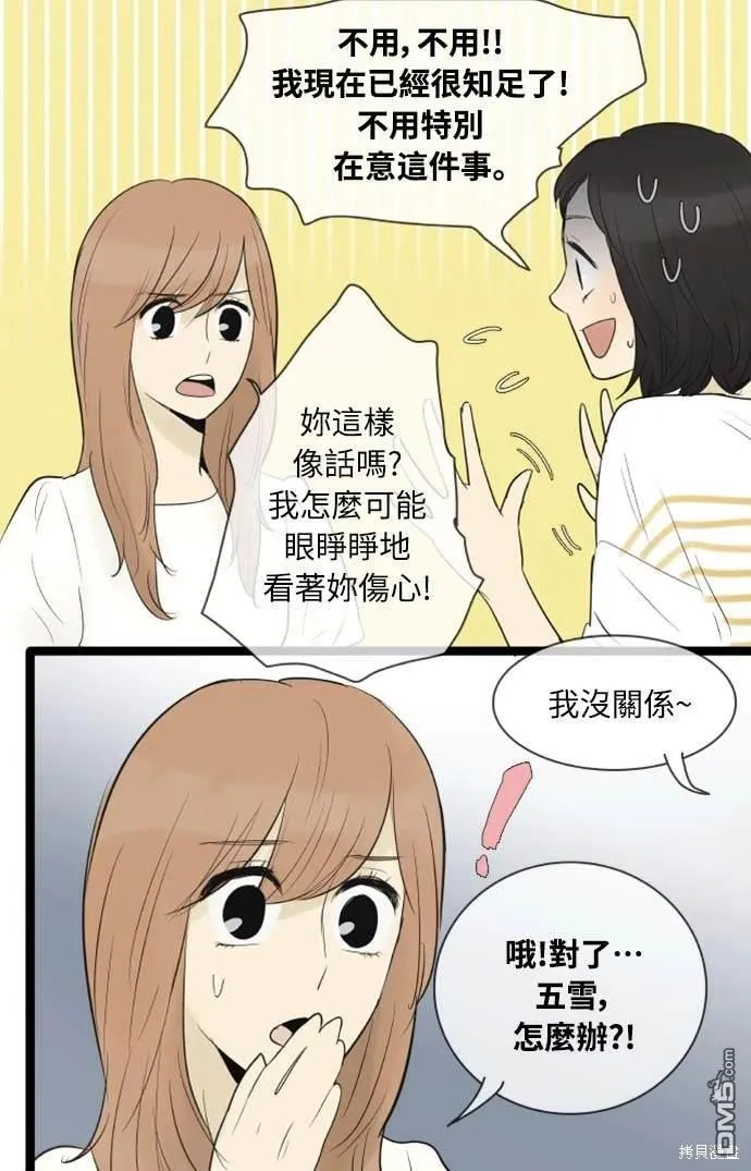 第67话 第11页
