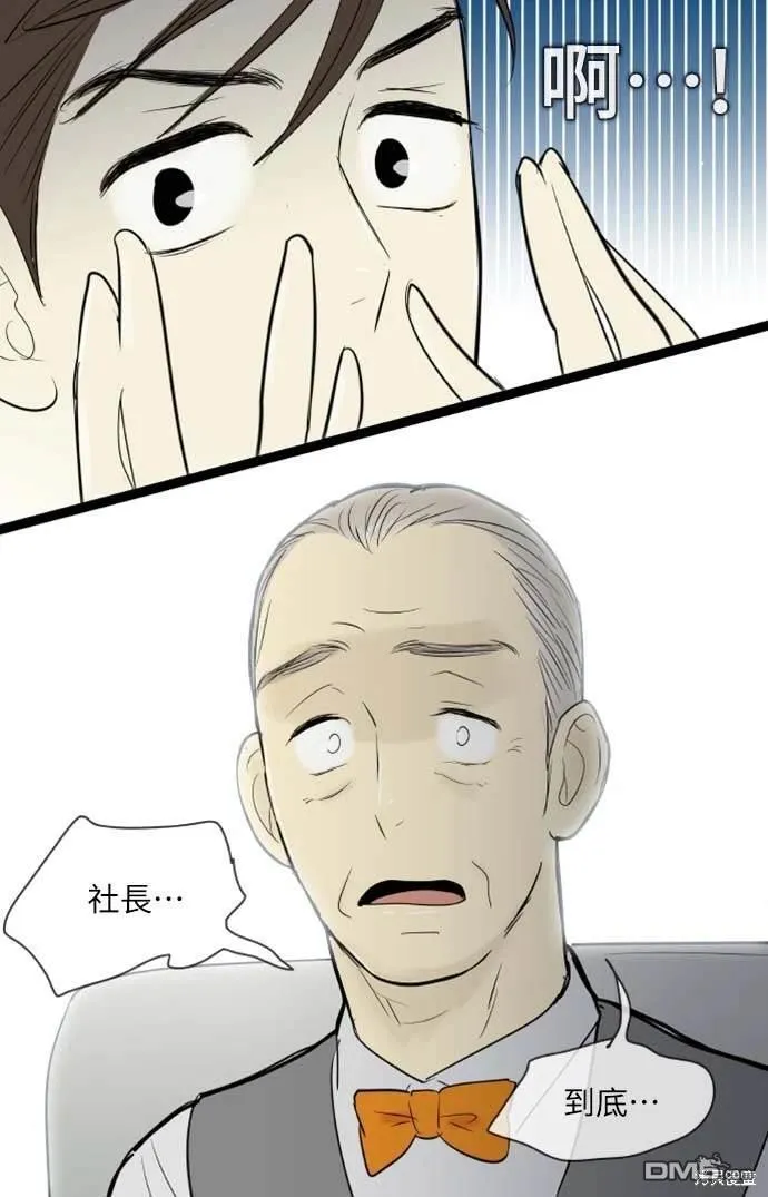 第69话 第23页