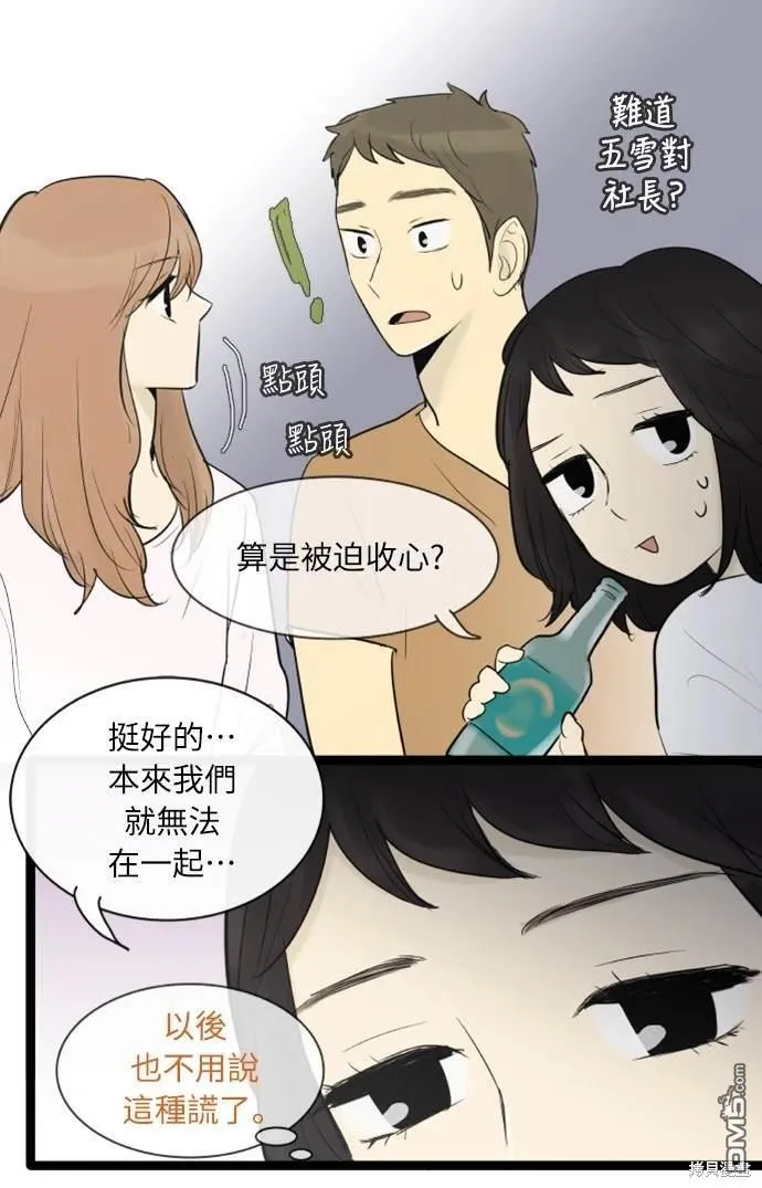 第74话 第31页