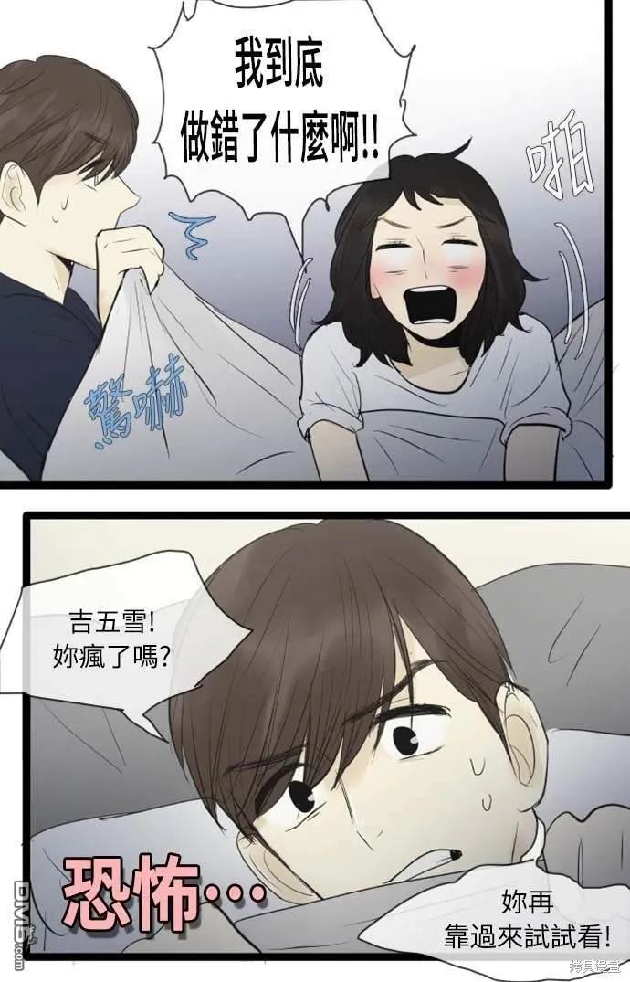 第75话 第27页