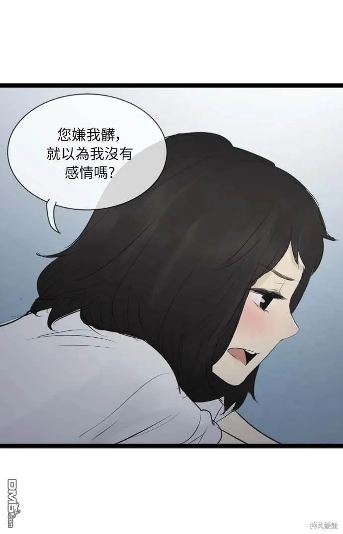 第75话 第28页