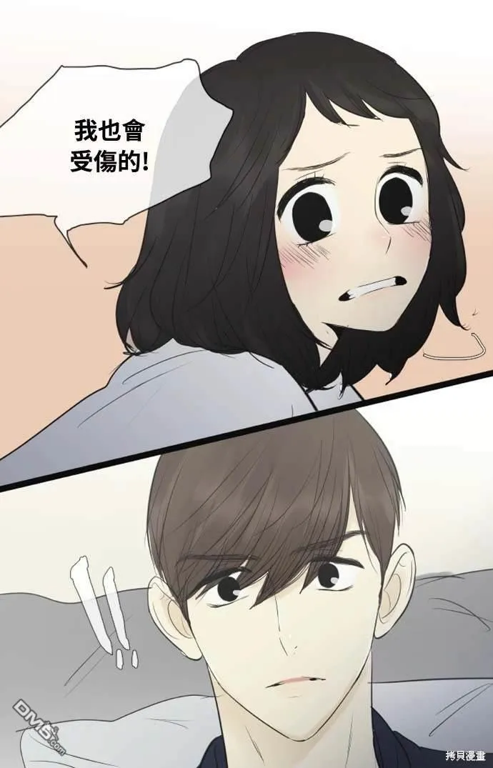 第75话 第29页