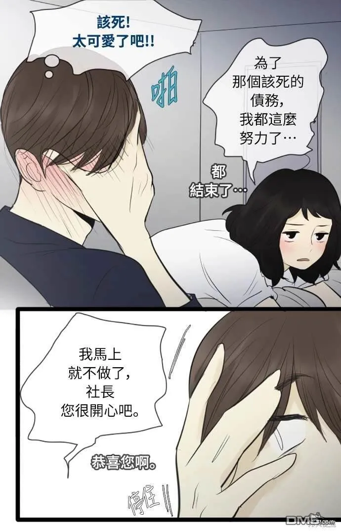 第75话 第30页