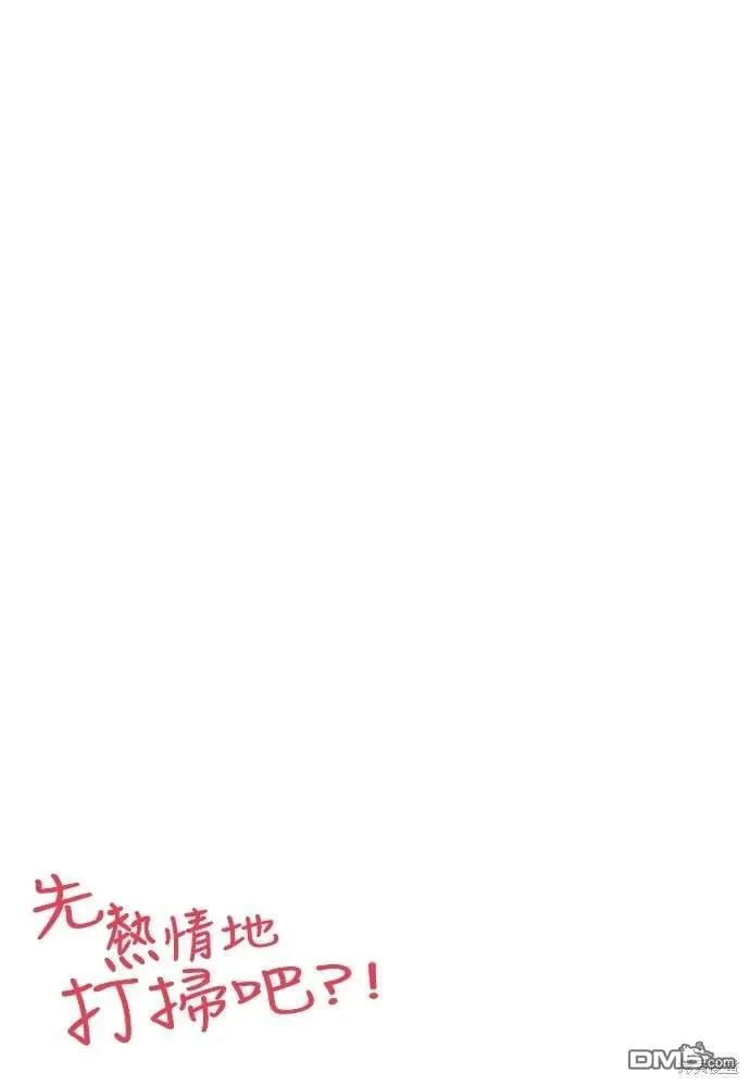第82话 第3页