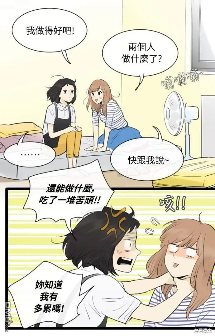 第82话 第5页