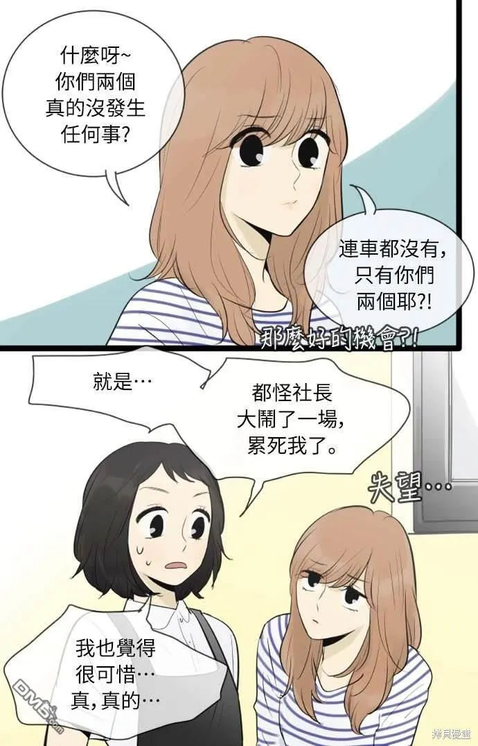 第82话 第6页