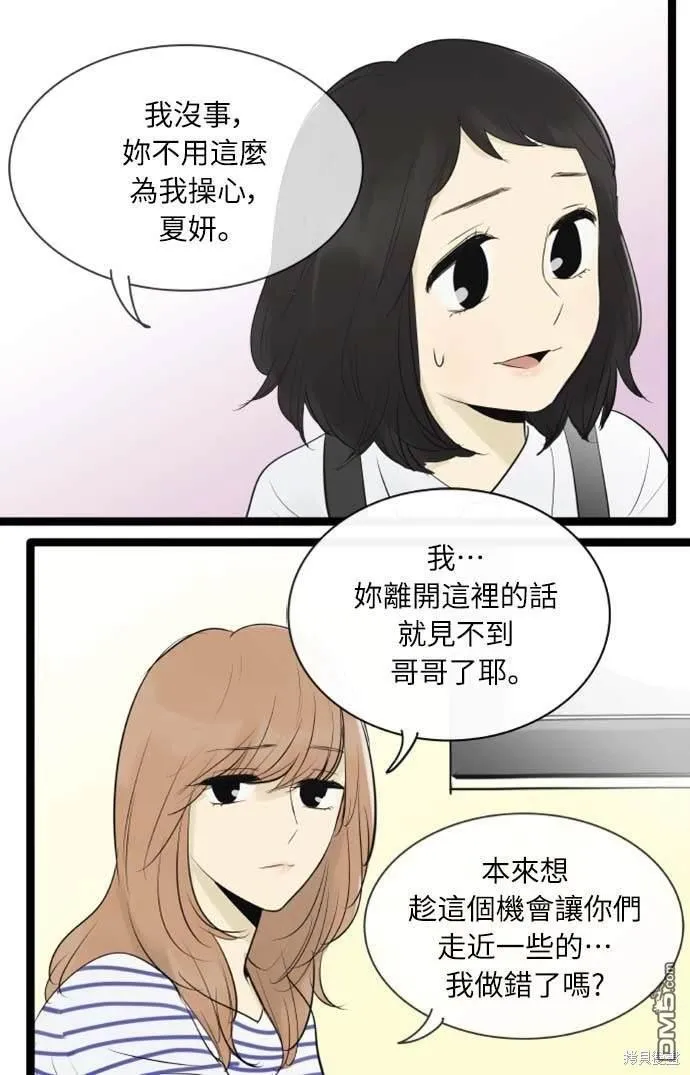 第82话 第7页