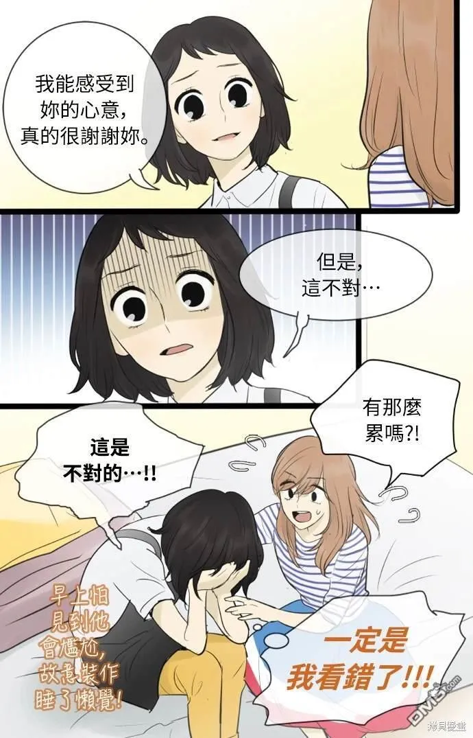 第82话 第8页