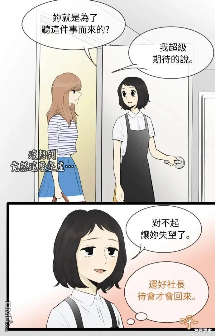 第82话 第10页