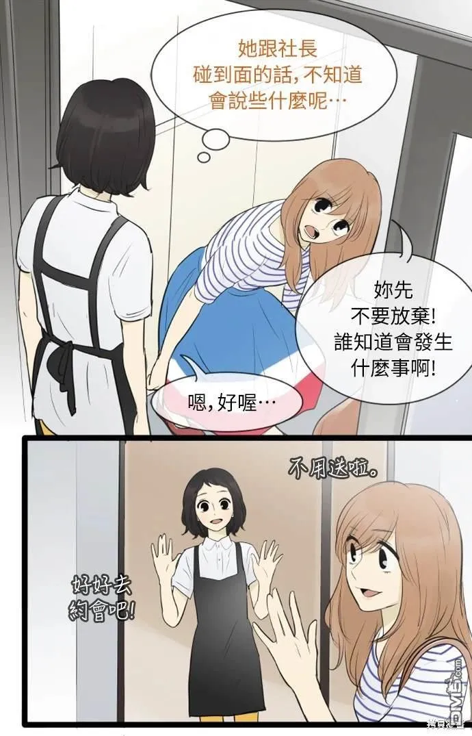 第82话 第11页