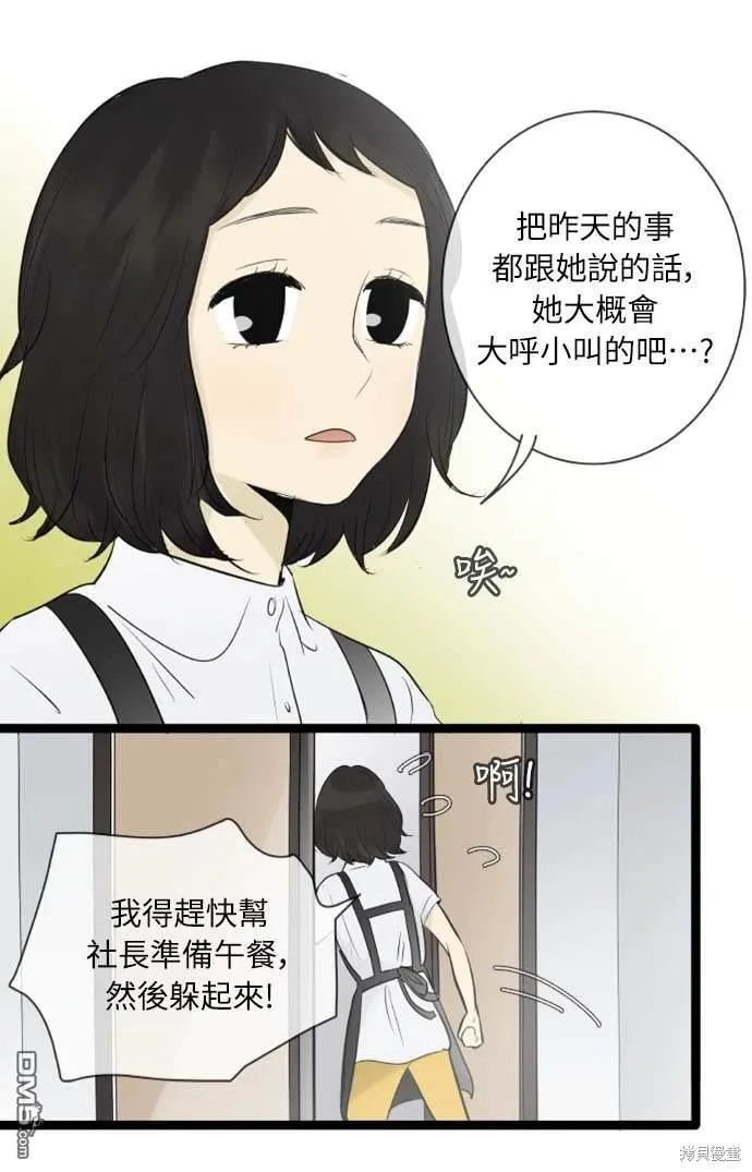 第82话 第12页