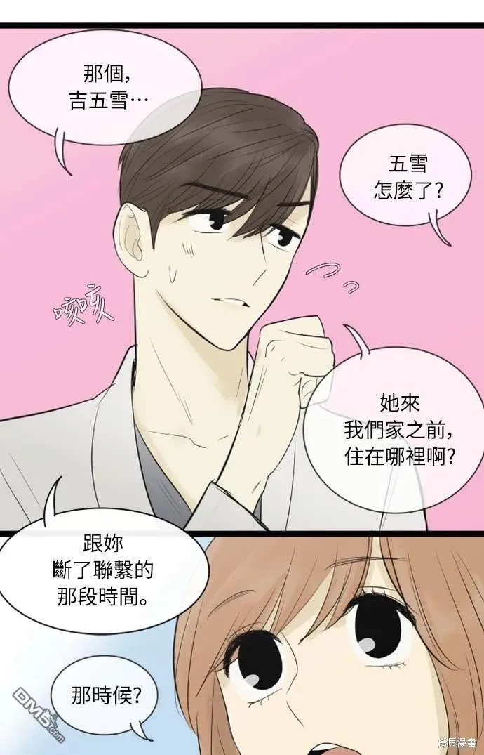 第82话 第16页