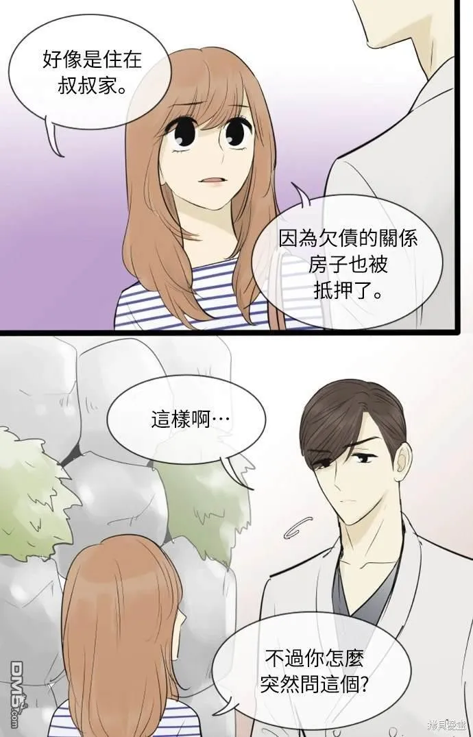 第82话 第17页